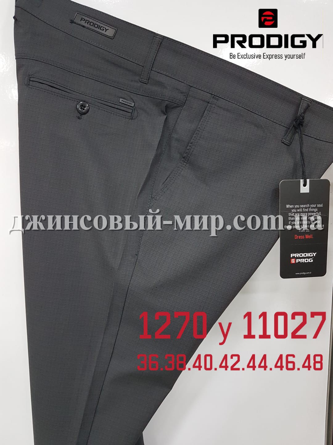 Мужские Брюки Prodigy (Больших размеров)