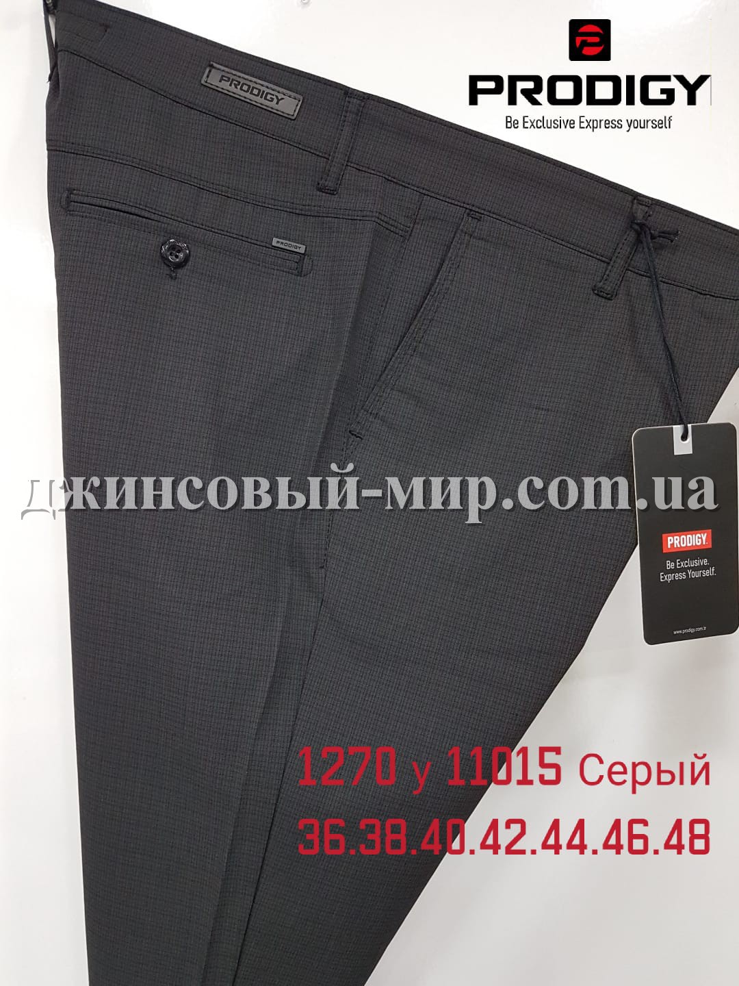 Мужские Брюки Prodigy (Больших размеров)