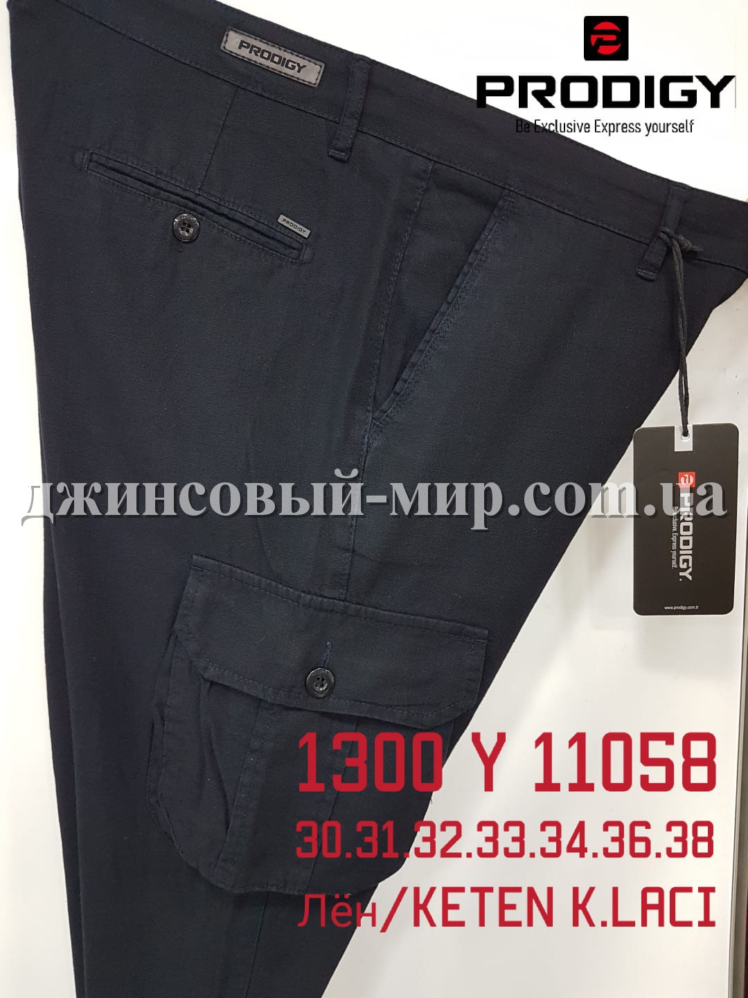 Мужские Штаны Prodigy