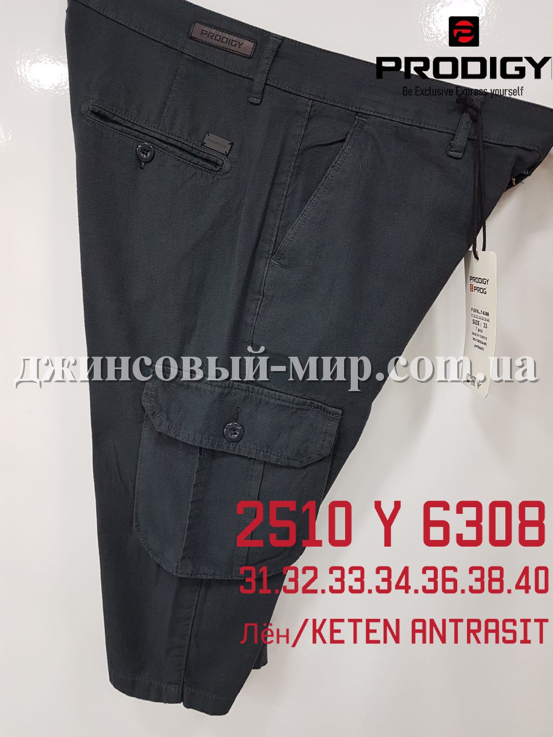 Мужские Шорты Prodigy