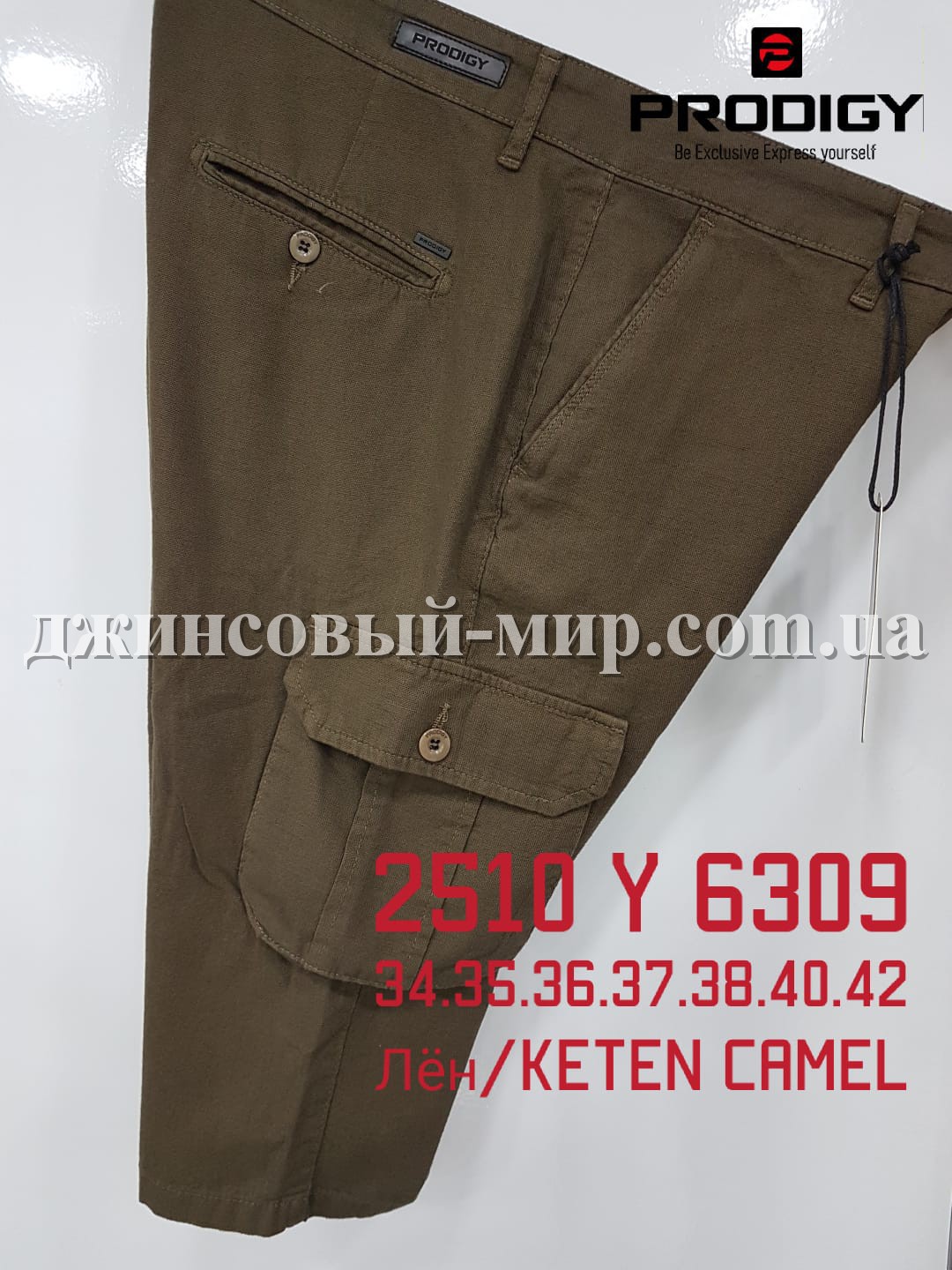Мужские Шорты Prodigy