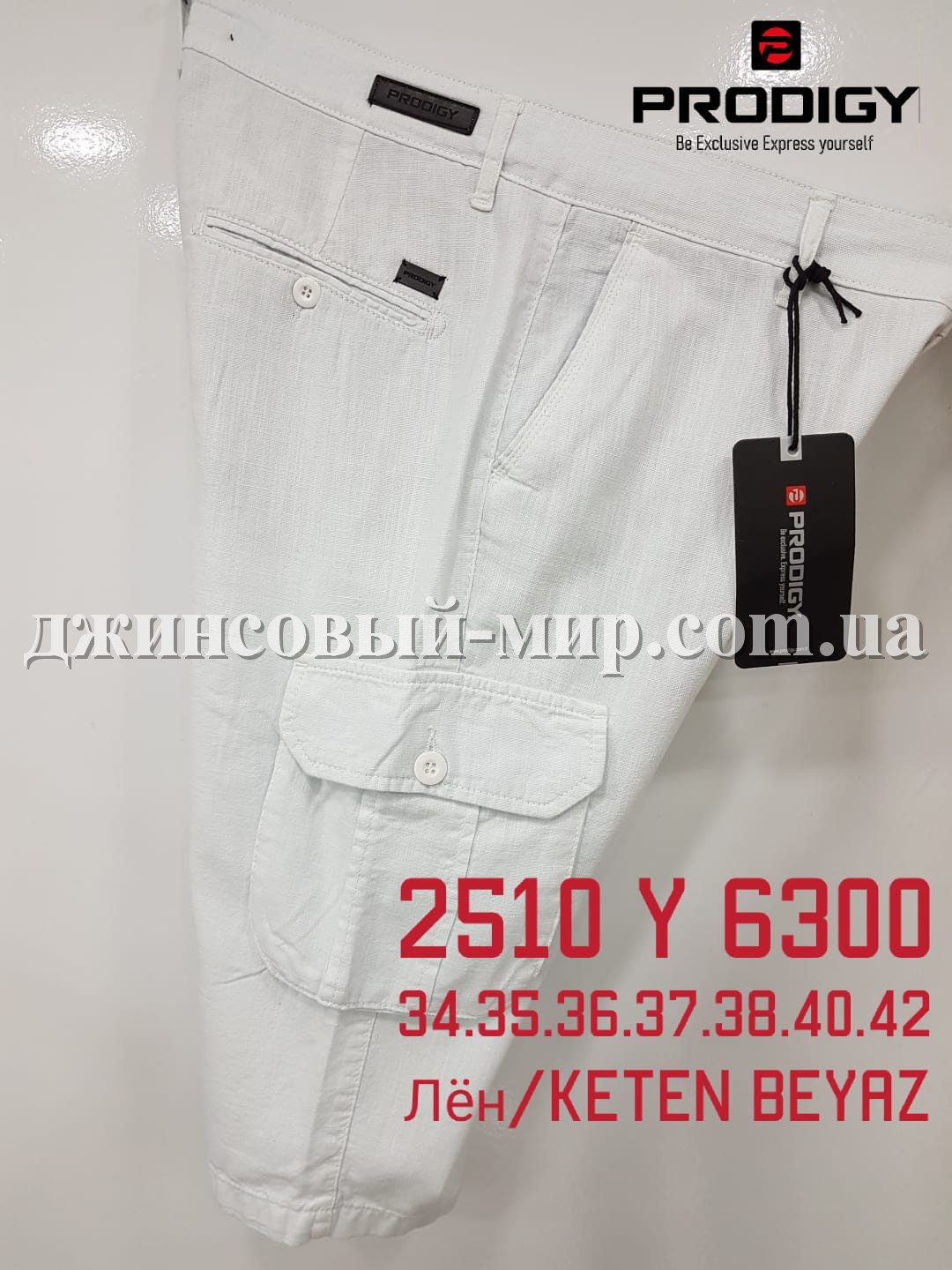 Мужские Шорты Prodigy