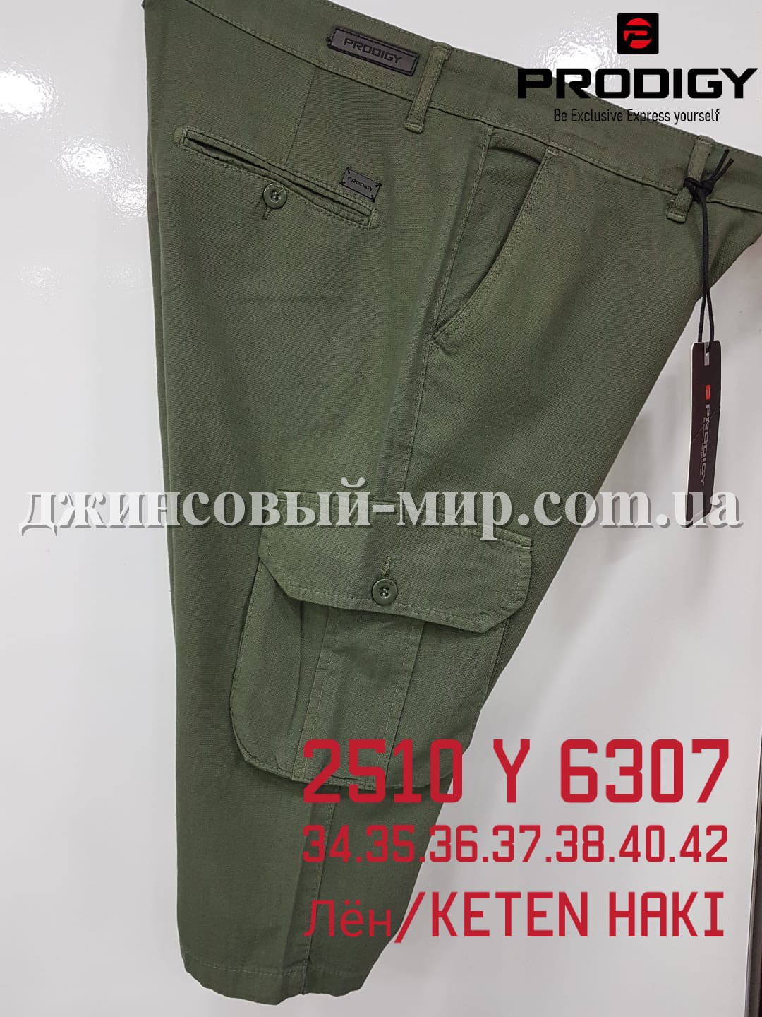 Мужские Шорты Prodigy