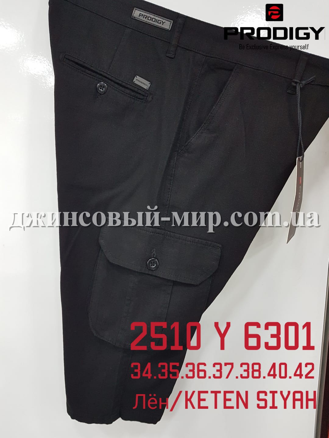 Мужские Шорты Prodigy