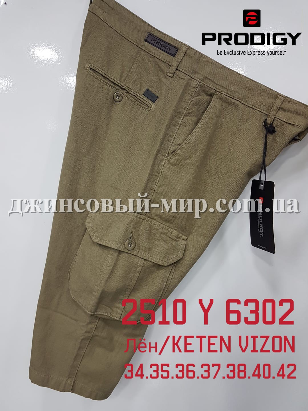 Мужские Шорты Prodigy