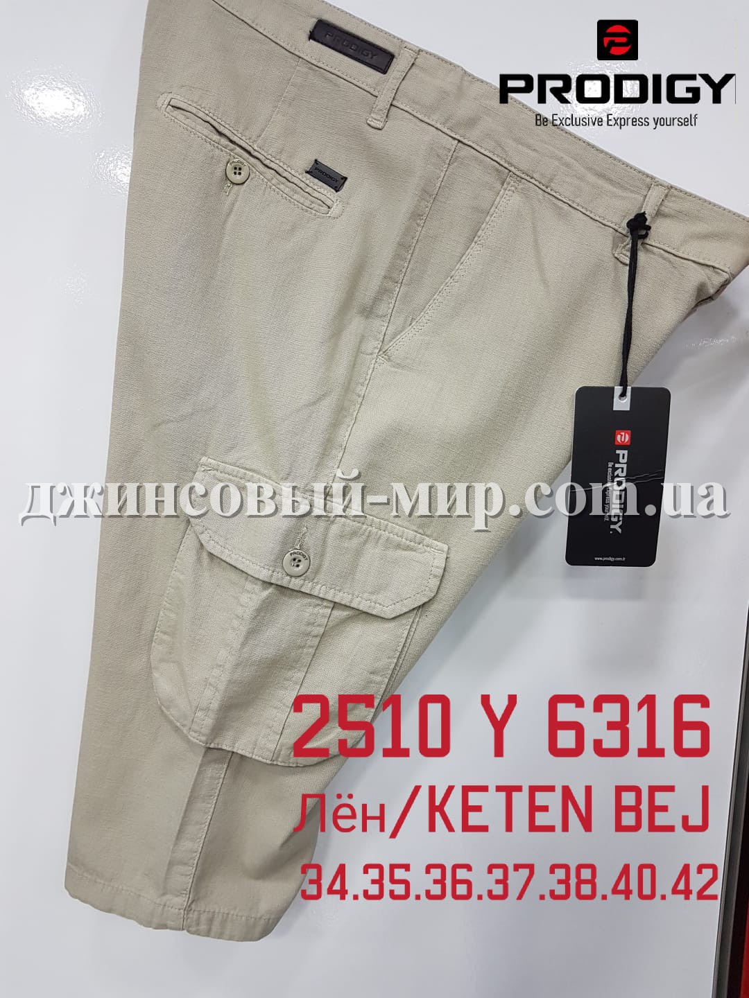 Мужские Шорты Prodigy