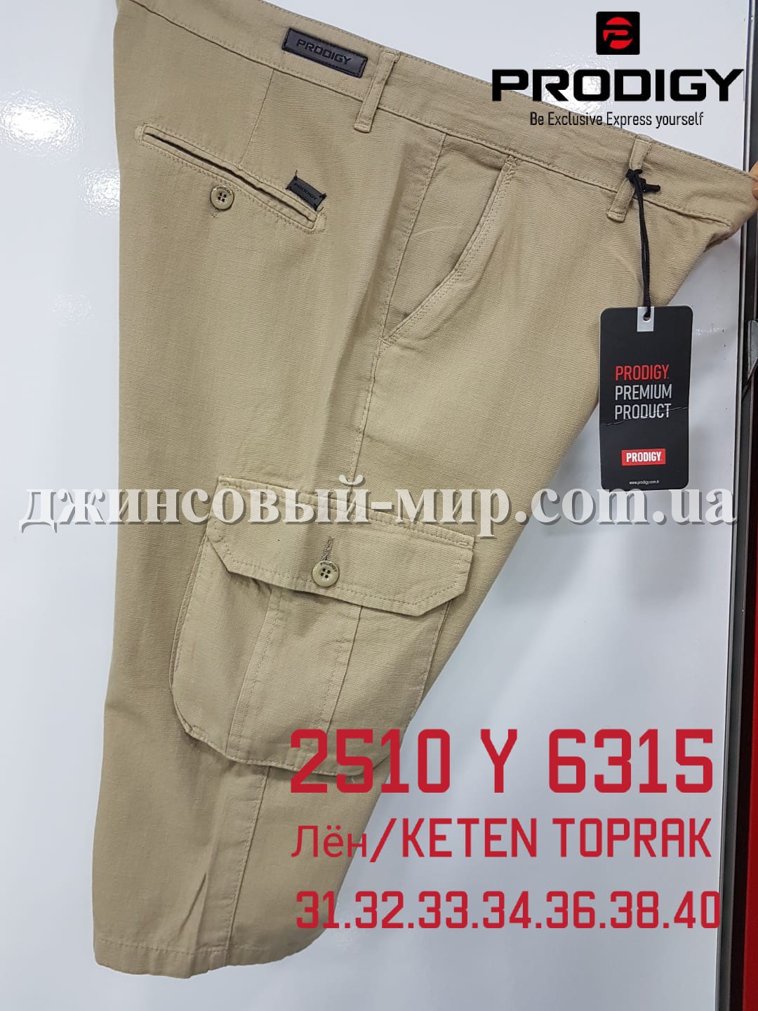 Мужские Шорты Prodigy