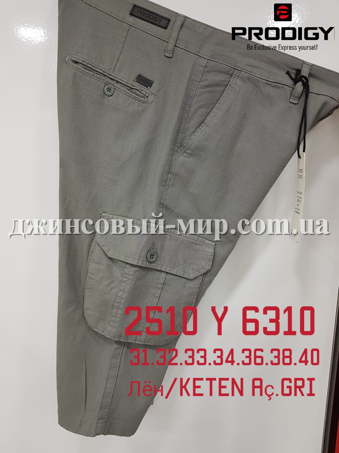 Мужские Шорты Prodigy