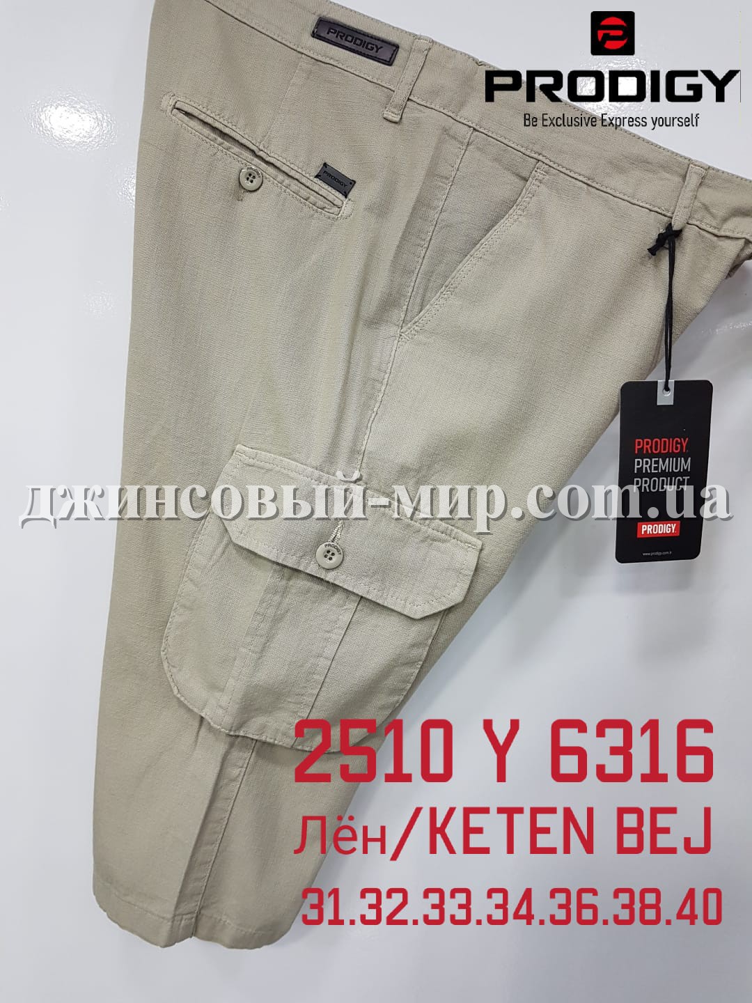 Мужские Шорты Prodigy