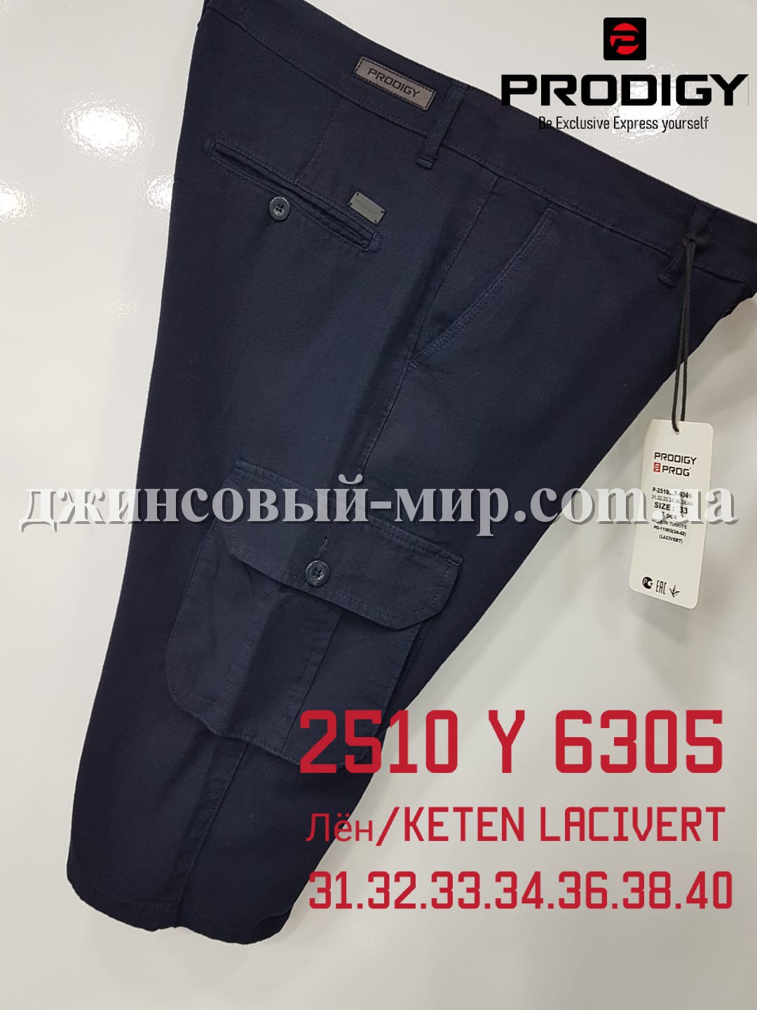 Мужские Шорты Prodigy