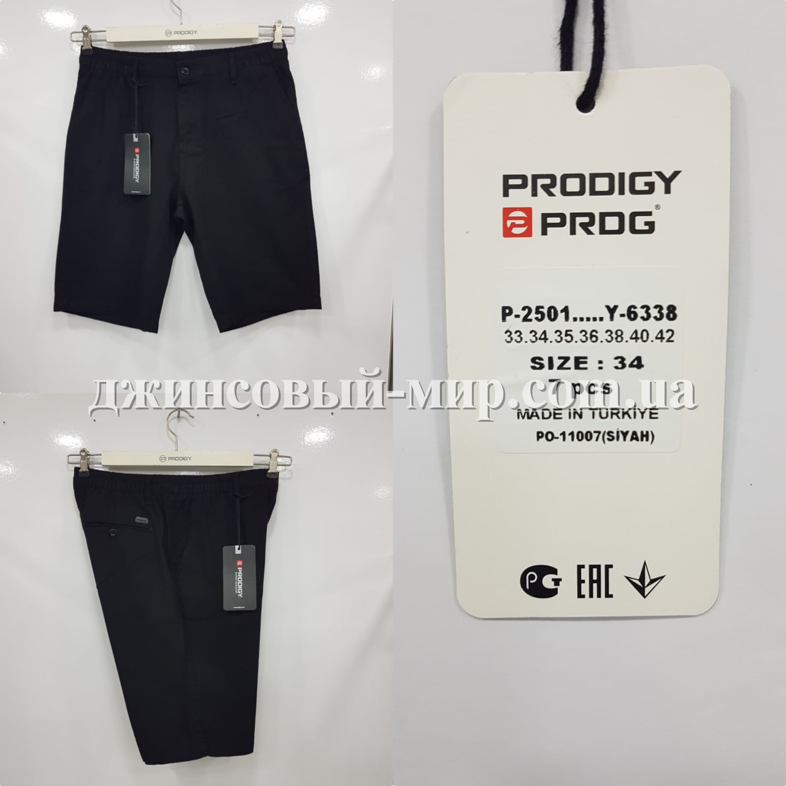 Мужские Шорты Prodigy