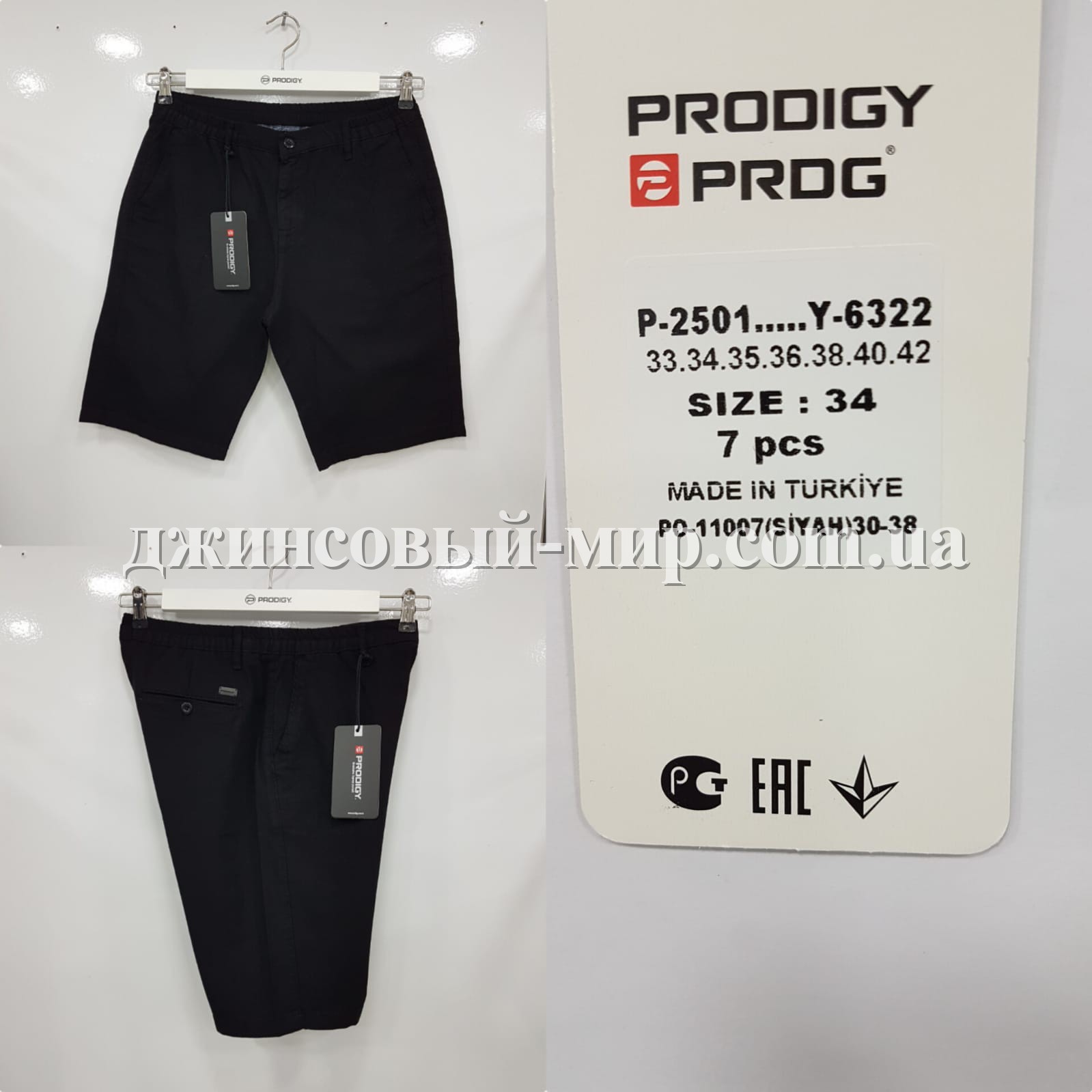 Мужские Шорты Prodigy