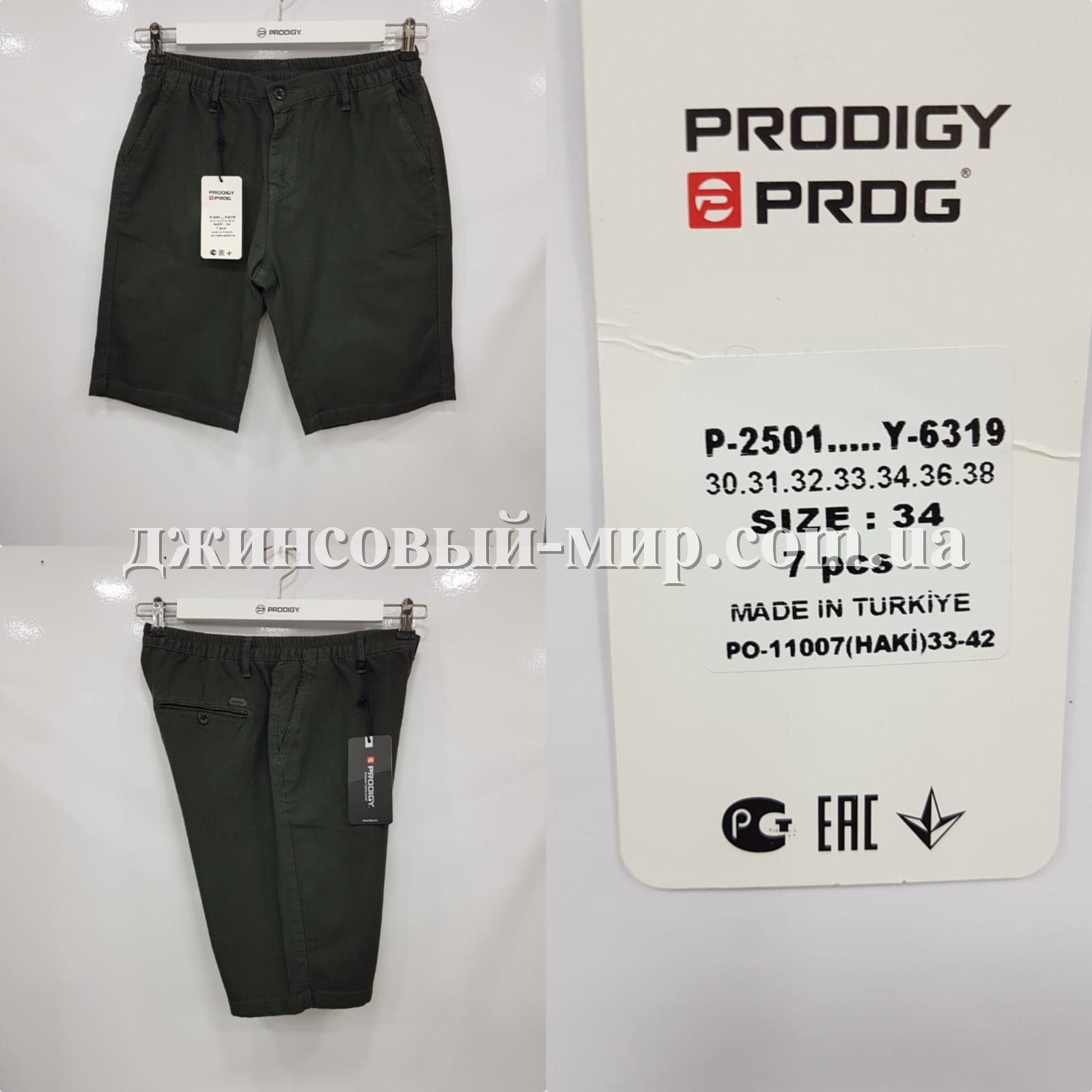 Мужские Шорты Prodigy