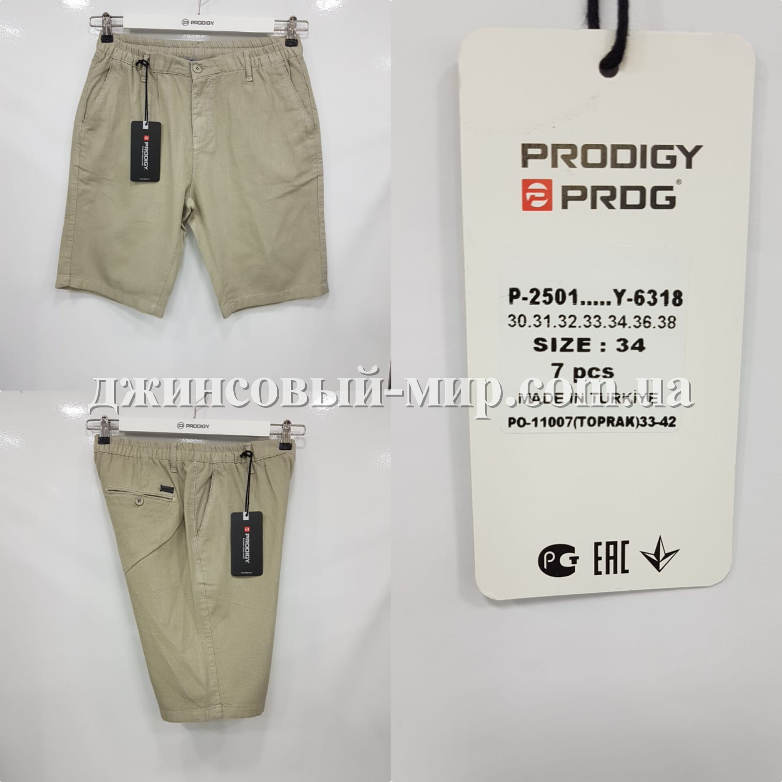 Мужские Шорты Prodigy