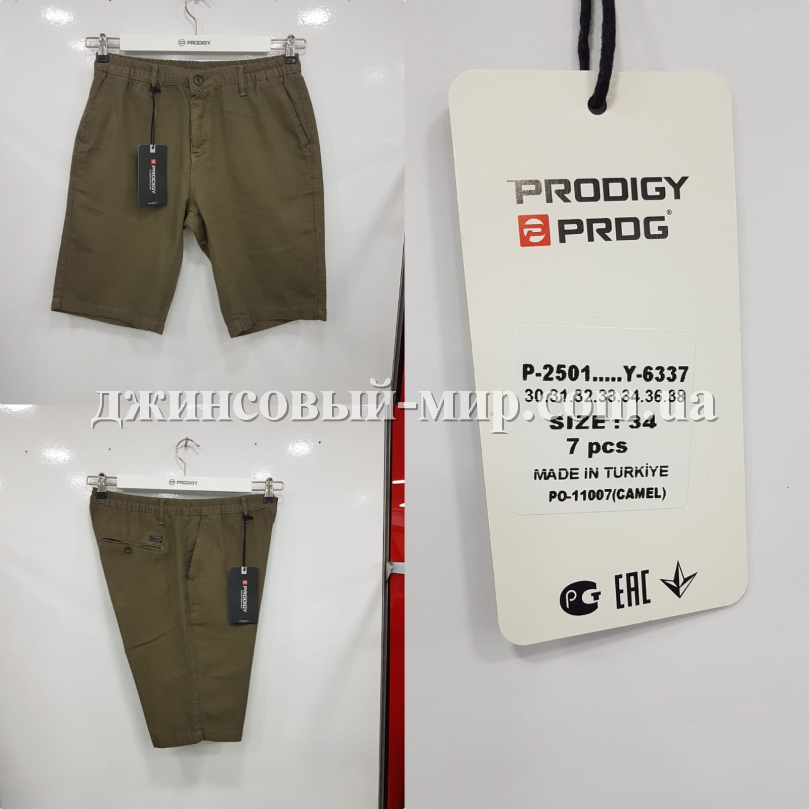 Мужские Шорты Prodigy