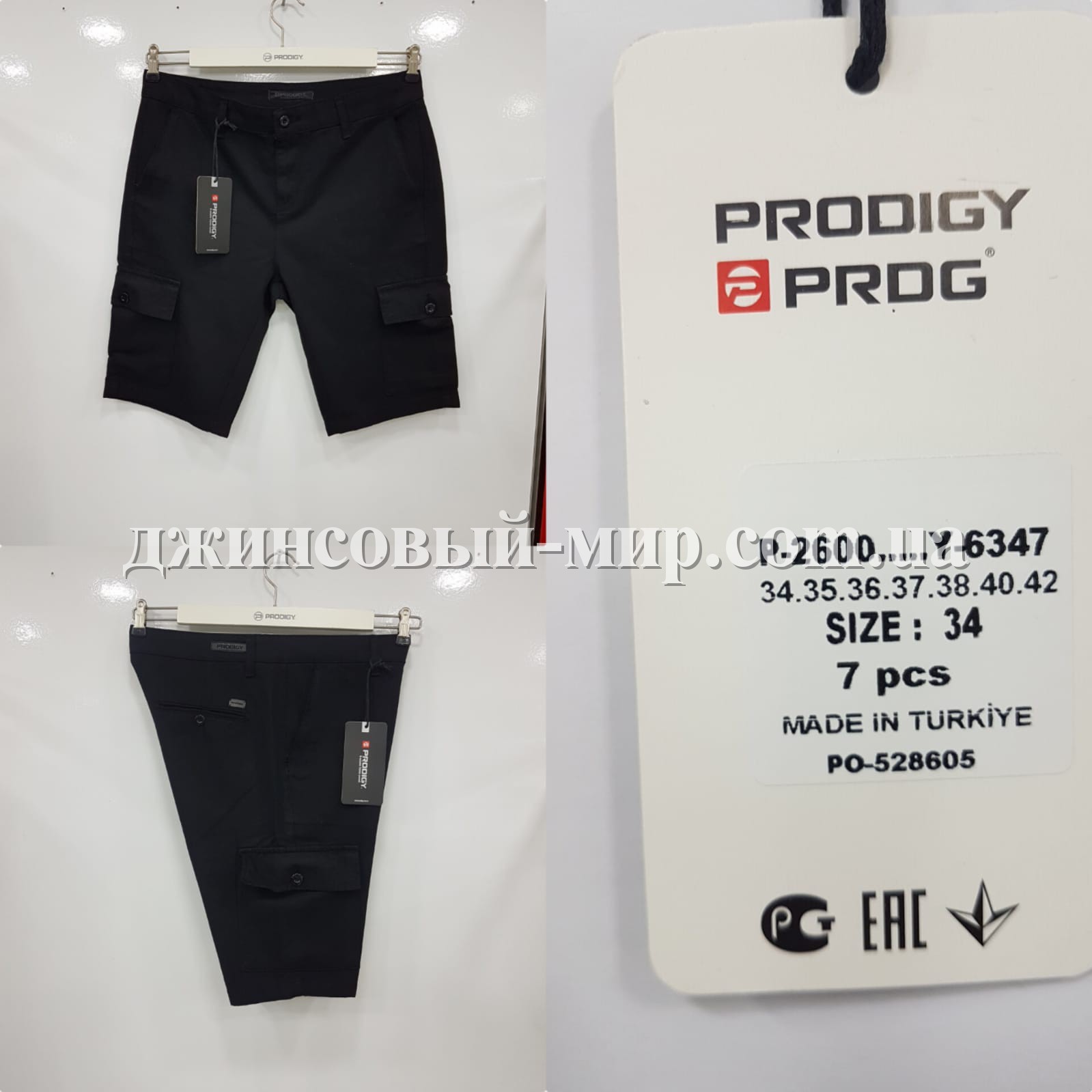 Мужские Шорты Prodigy