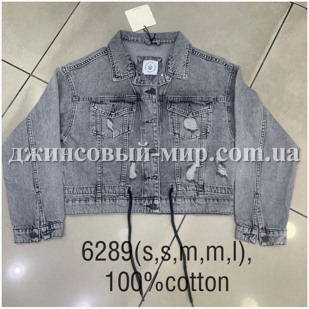 Женский Джинсовый Пиджак Cracpot