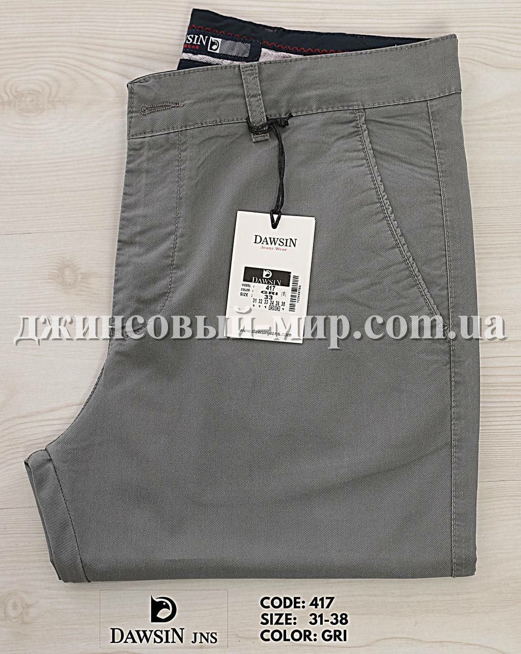 Мужские Брюки Dawsin