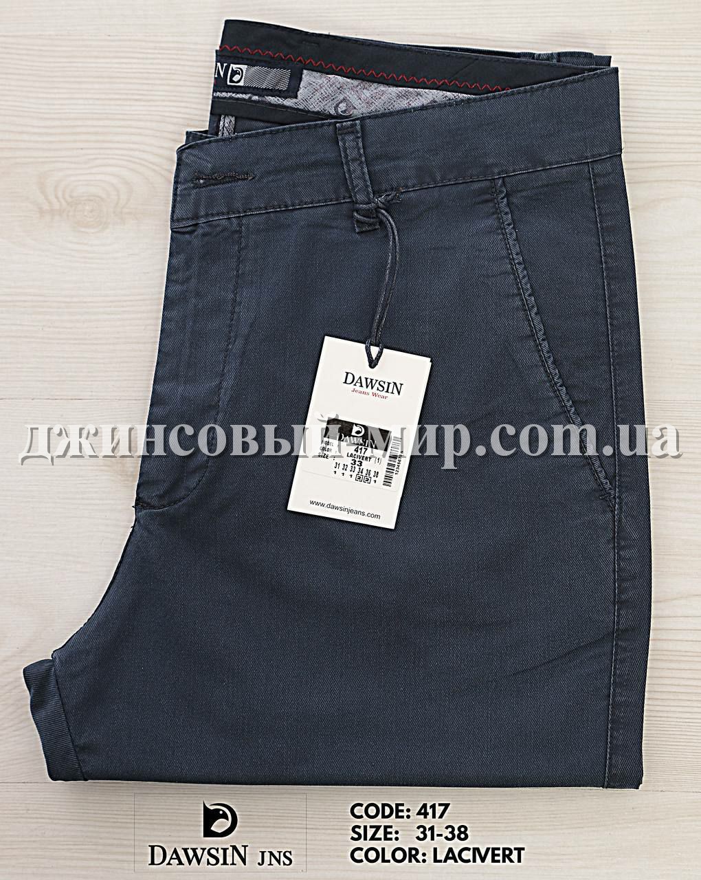 Мужские Брюки Dawsin