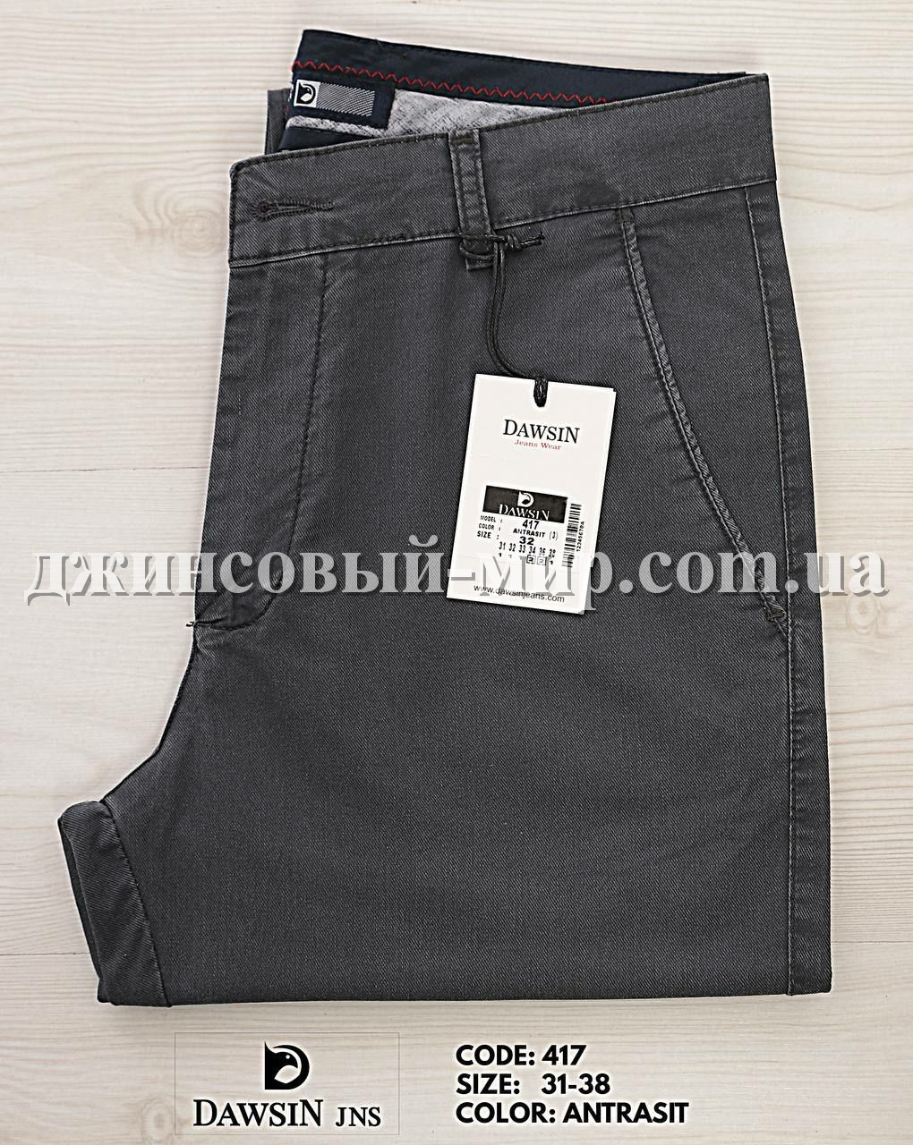 Мужские Брюки Dawsin