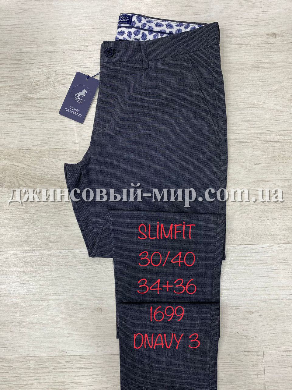 Мужские Брюки Tonny Cassano (длина 34)