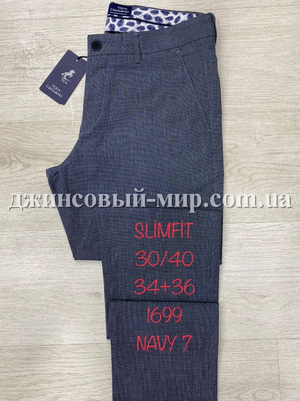 Мужские Брюки Tonny Cassano (длина 34)