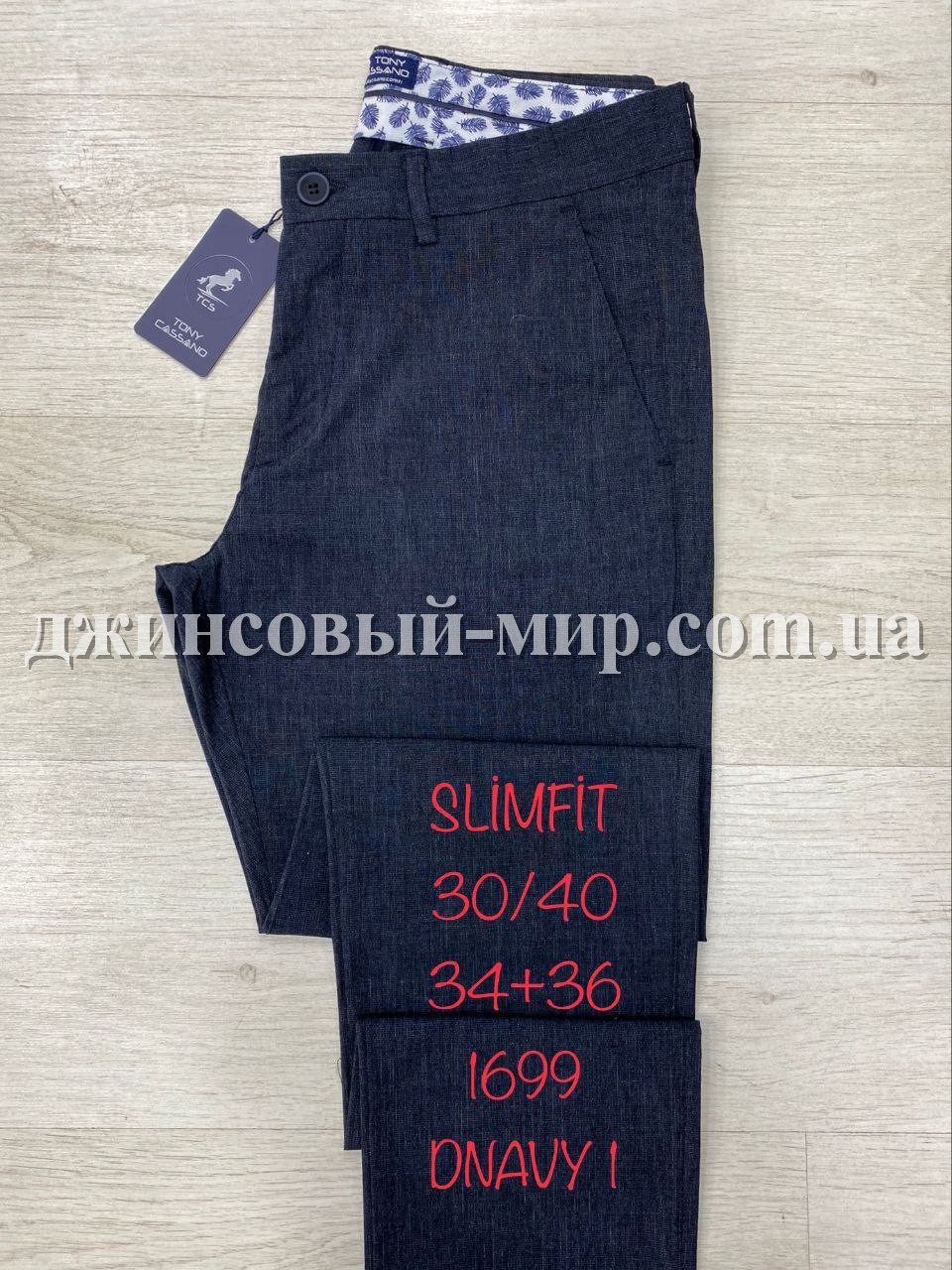 Мужские Брюки Tonny Cassano (длина 34)