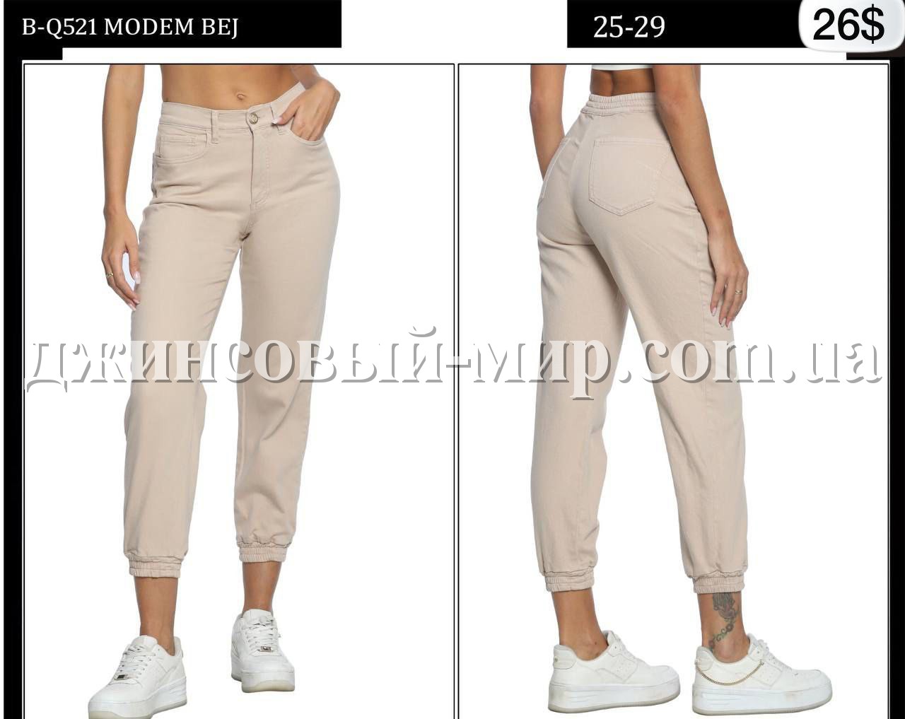 Женские Джинсы Джогеры Whitney