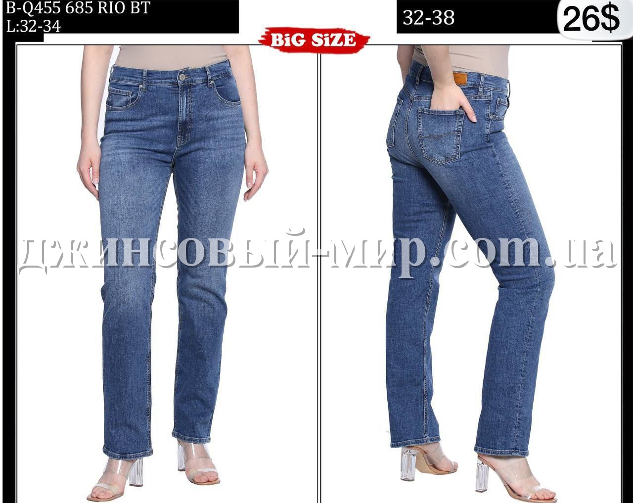 Женские Джинсы Whitney (Большие размеры)