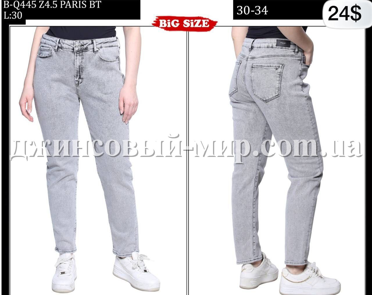 Женские Джинсы Whitney (Большие размеры)