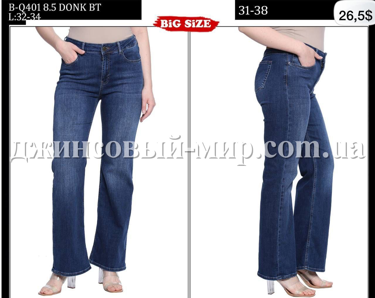 Женские Джинсы Whitney (Большие размеры)