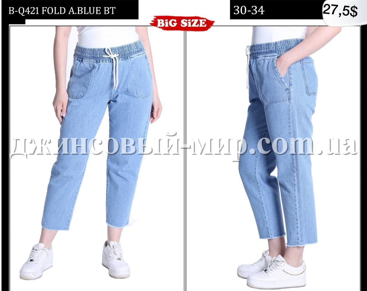 Женские Джинсы Whitney (Большие размеры)