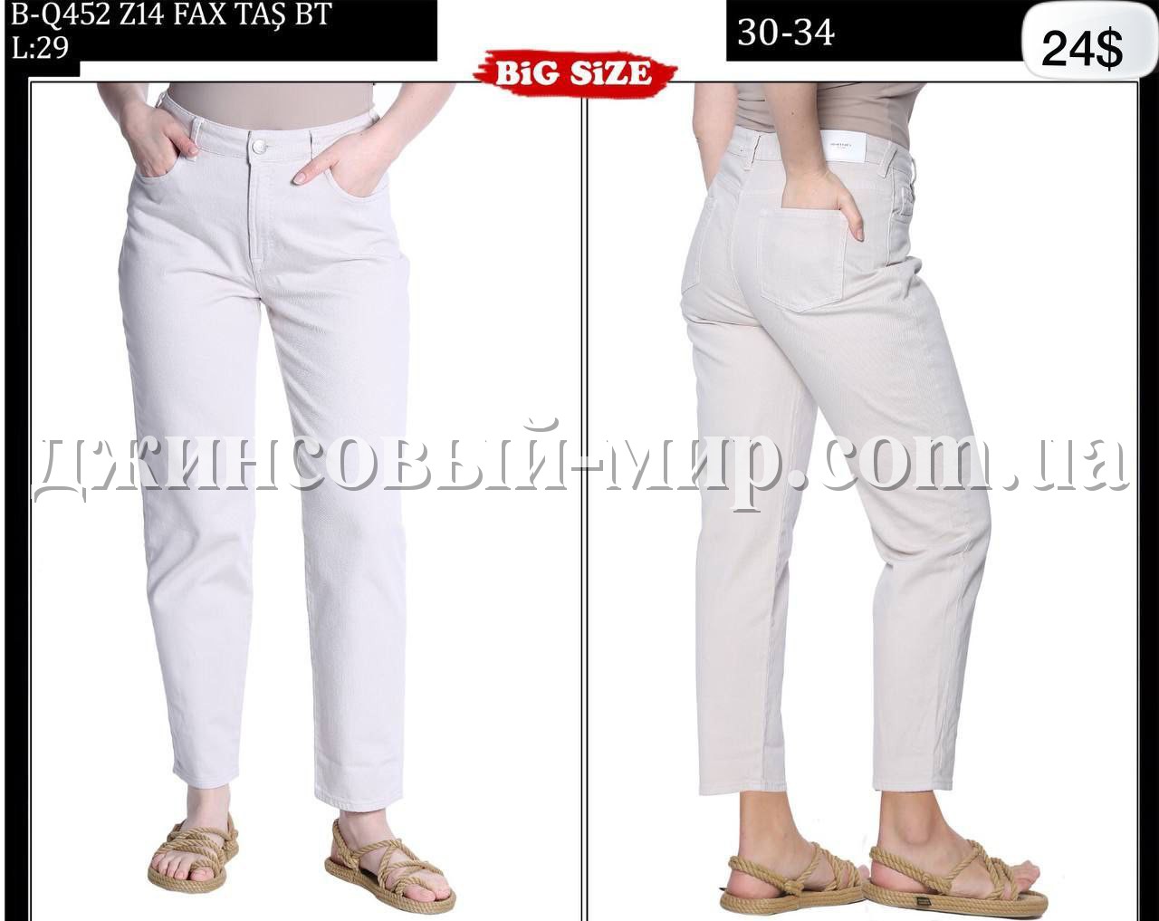 Женские Джинсы Whitney (Большие размеры)