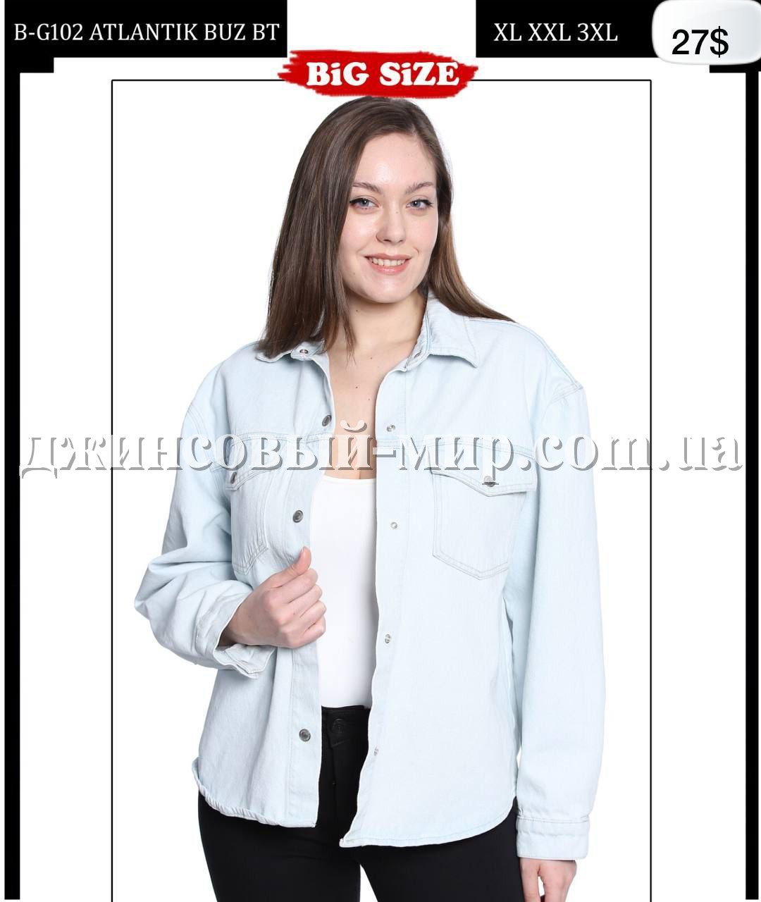 Женский Джинсовый Пиджак Whitney (Большие размеры)