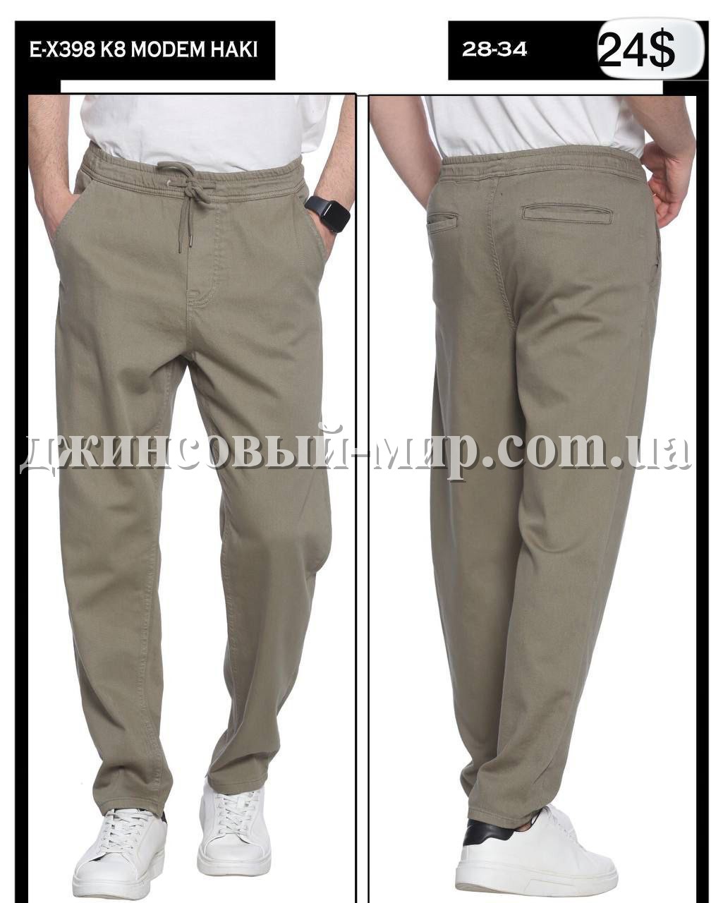 Мужские Джинсы Whitney 