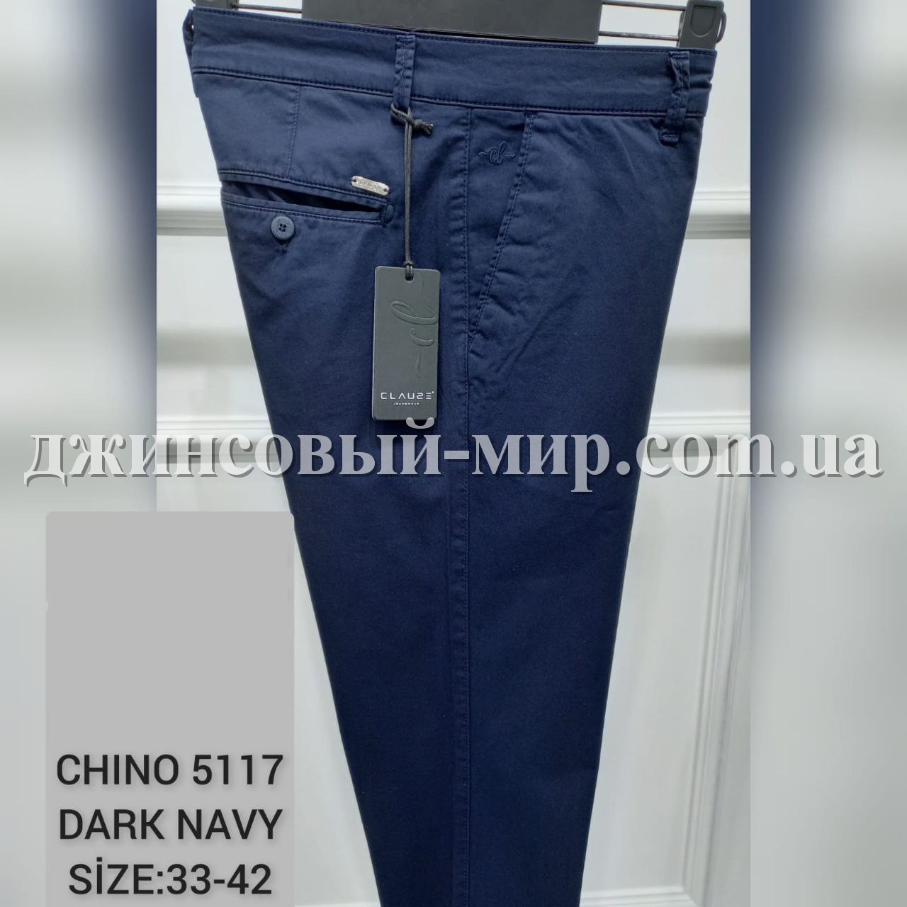 Мужские Брюки Clause Jeans