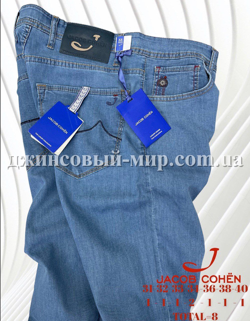 Мужские Джинсы Jacob Cohen