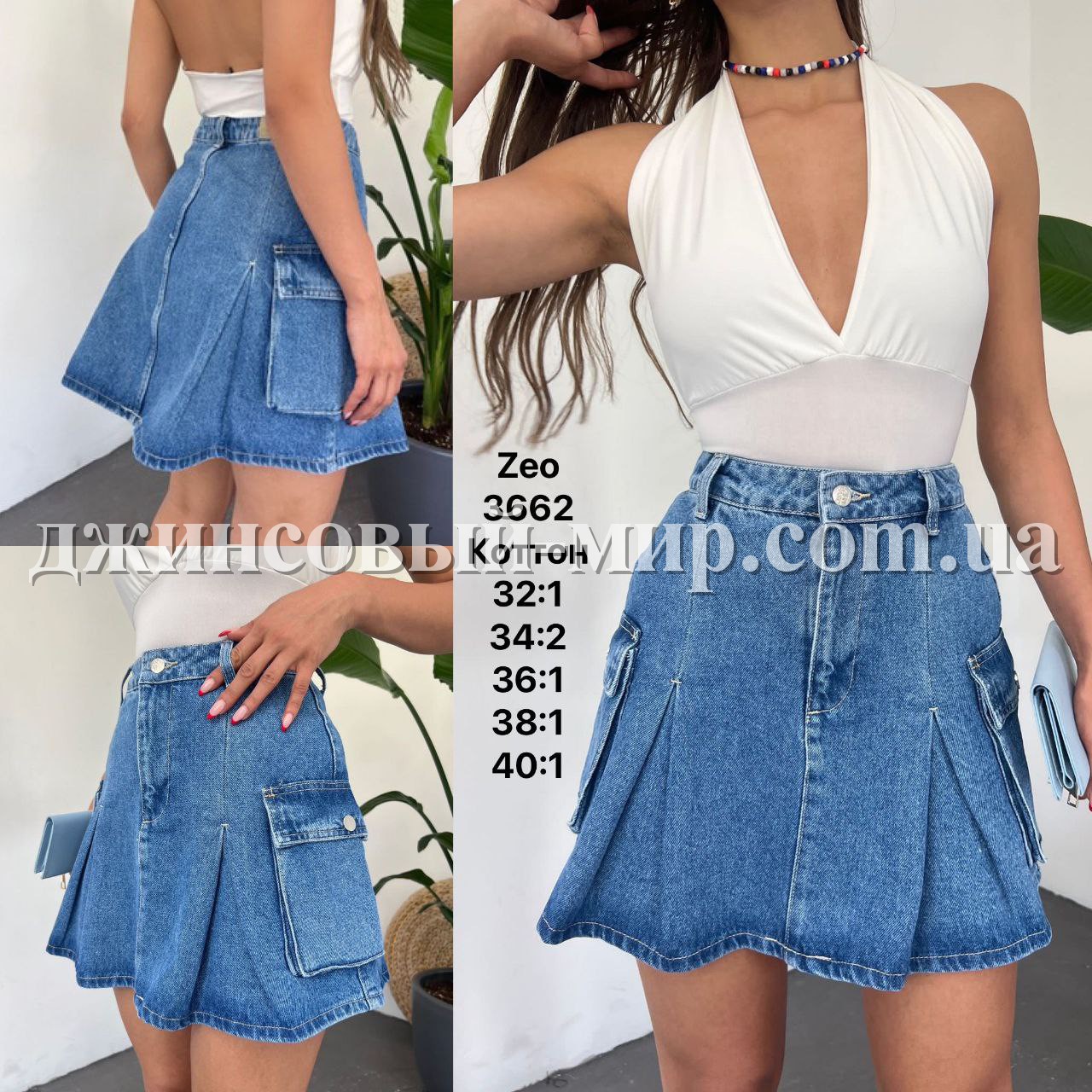 Женская Джинсовая Юбка Zeo Basic