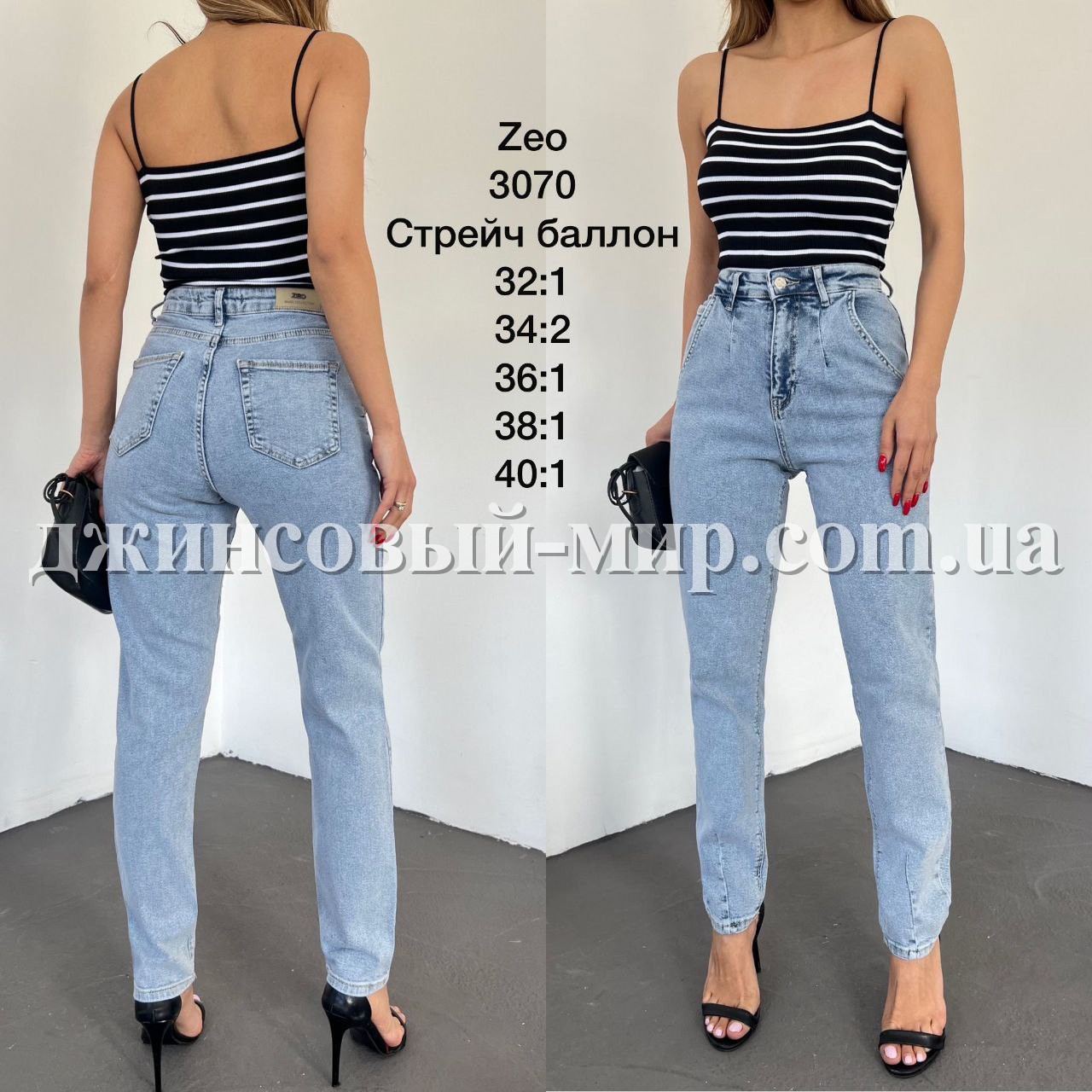 Женские Джинсы Zeo Basic