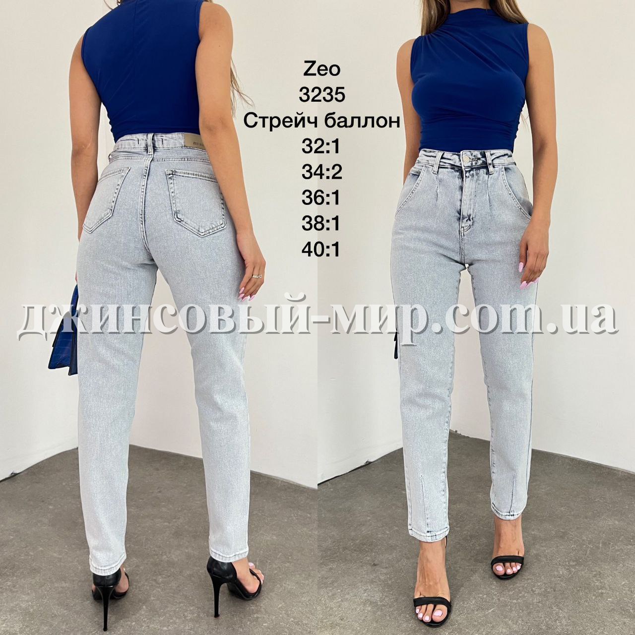 Женские Джинсы Zeo Basic