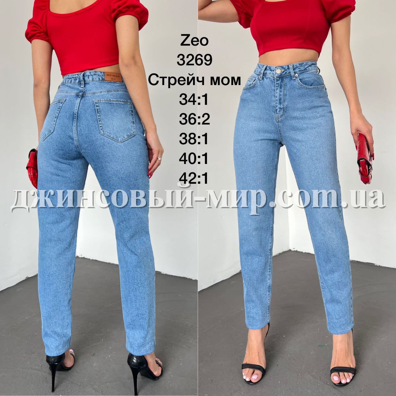 Женские Джинсы Zeo Basic