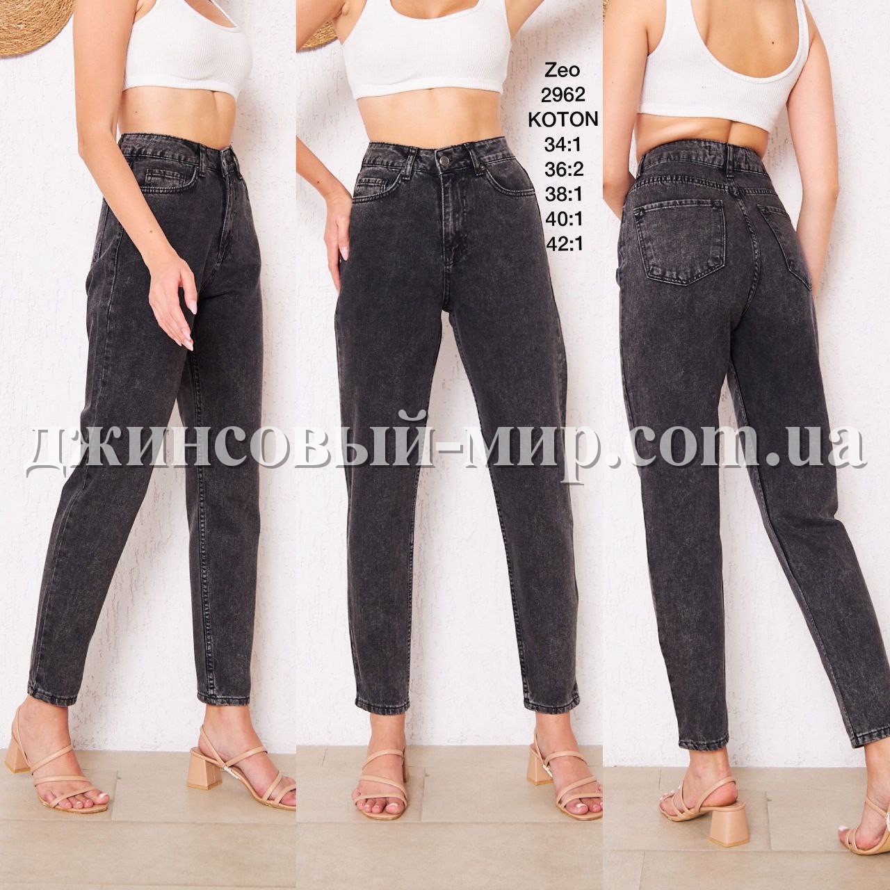 Женские Джинсы Zeo Basic