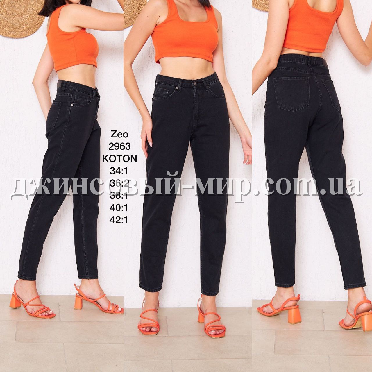 Женские Джинсы Zeo Basic