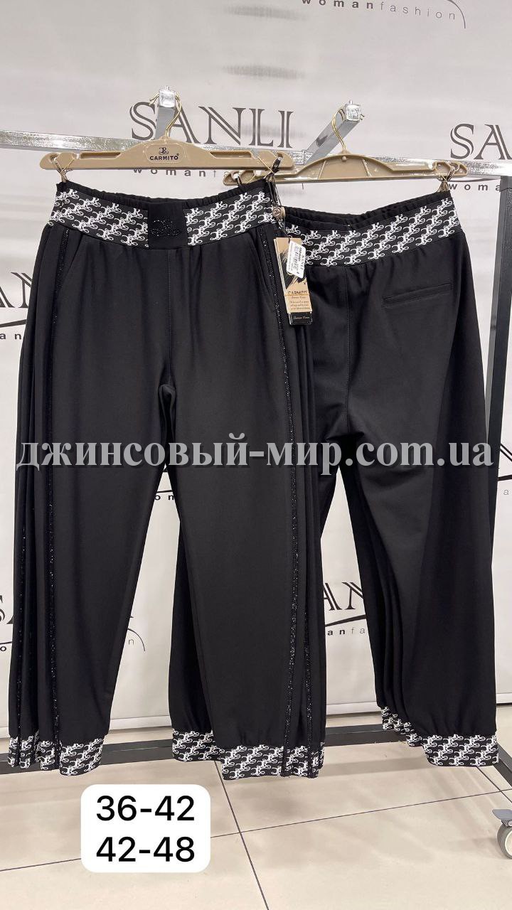 Женские Штаны Carmito (Большие размеры)