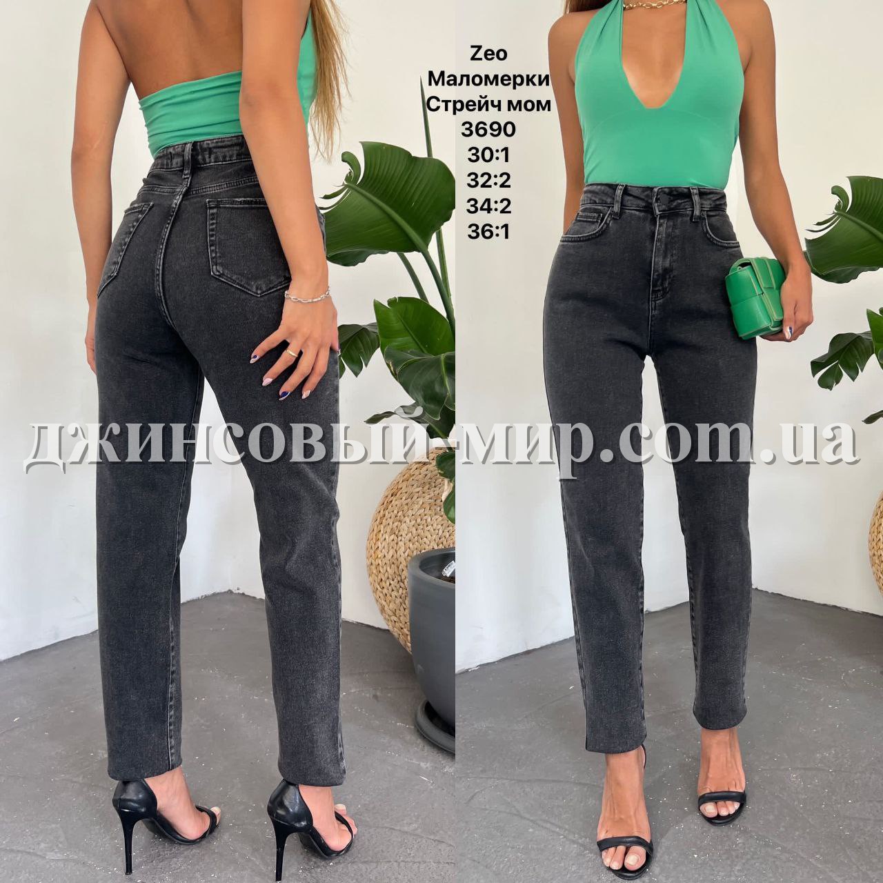 Женские Джинсы Zeo Basic