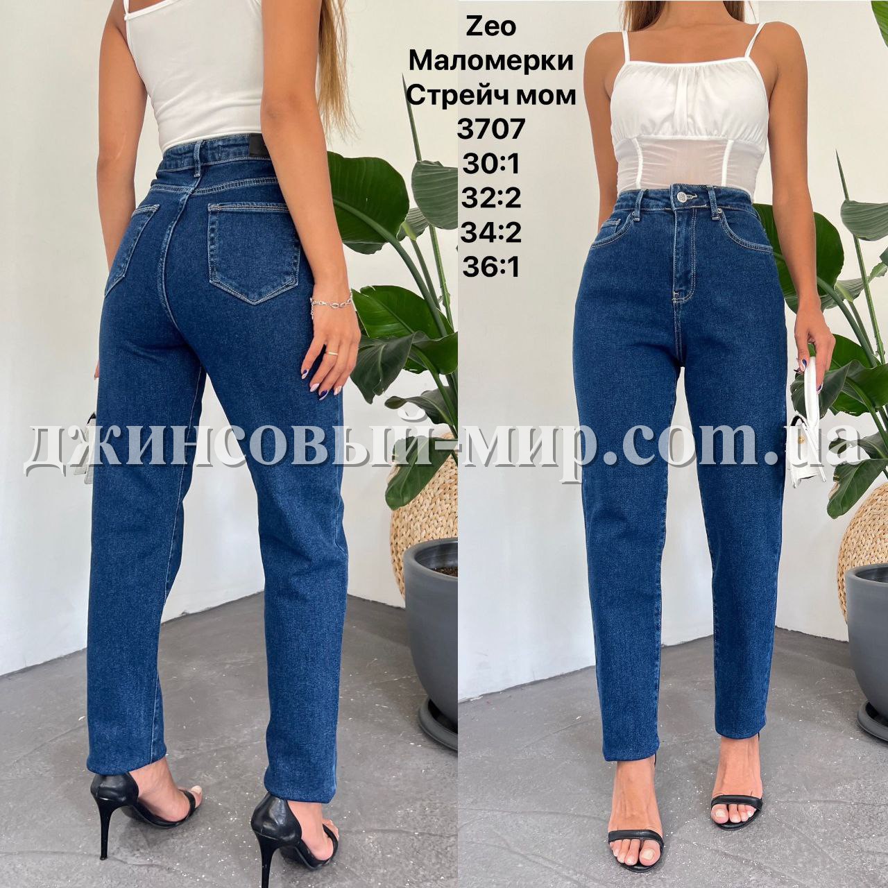 Женские Джинсы Zeo Basic