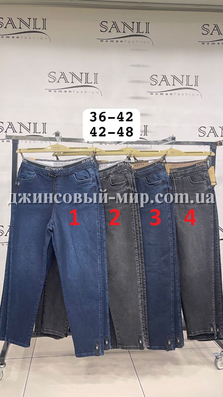 Женские Джинсы Estensivo