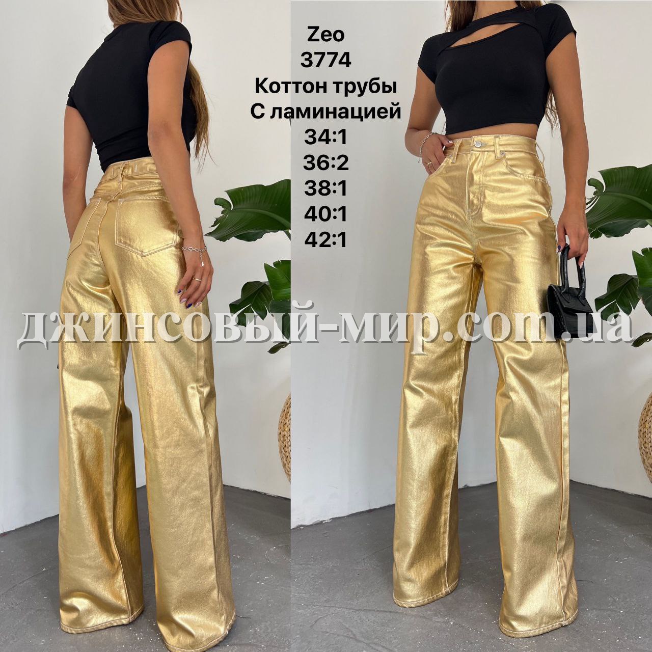 Женские Джинсы Zeo Basic