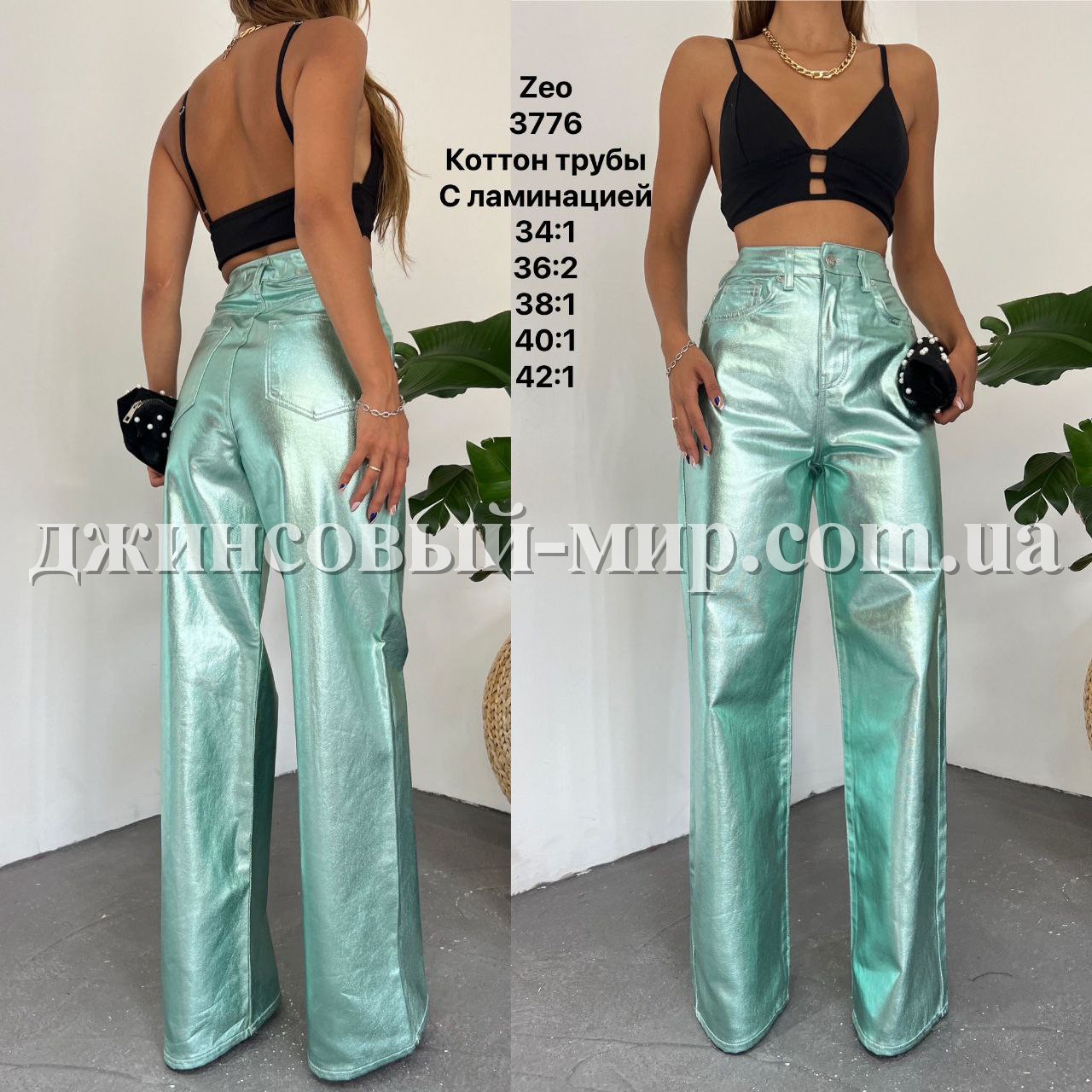 Женские Джинсы Zeo Basic