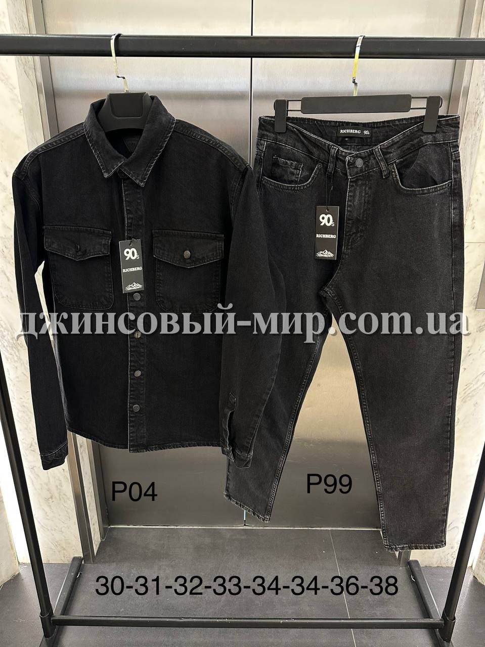 Мужской Джинсовый Костюм Richberg